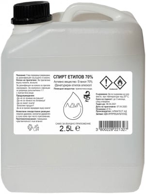 ADVA Ethyl Alcohol 70% - 2.5 L